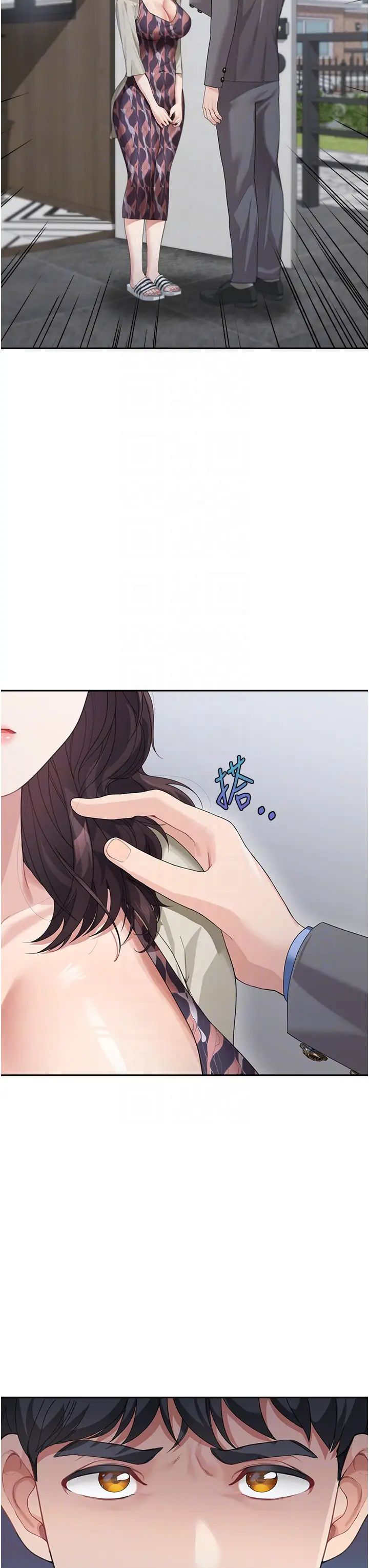 童颜继母第13话-要跟我上床吗?