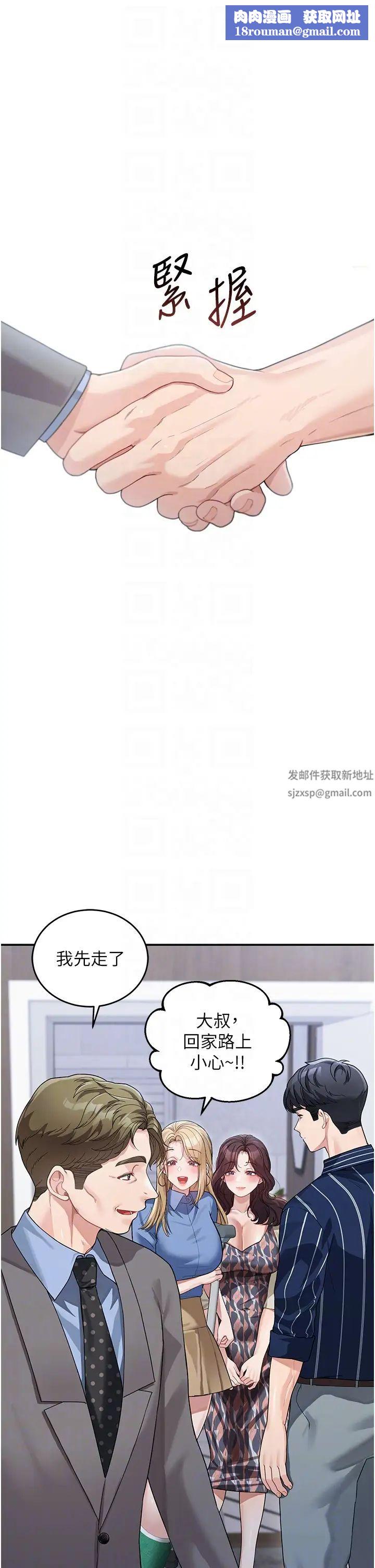 童颜继母第13话-要跟我上床吗?