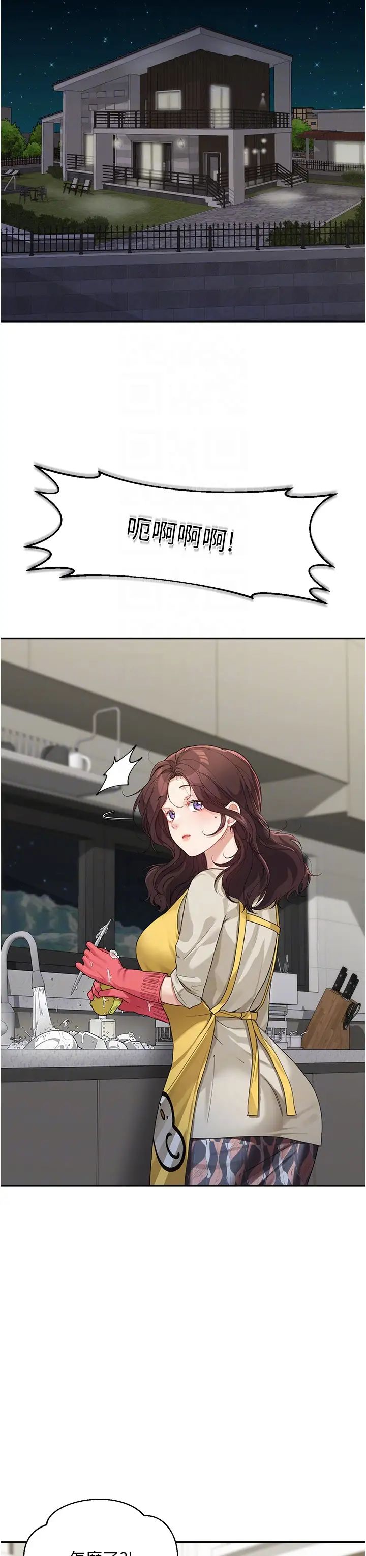 童颜继母第13话-要跟我上床吗?