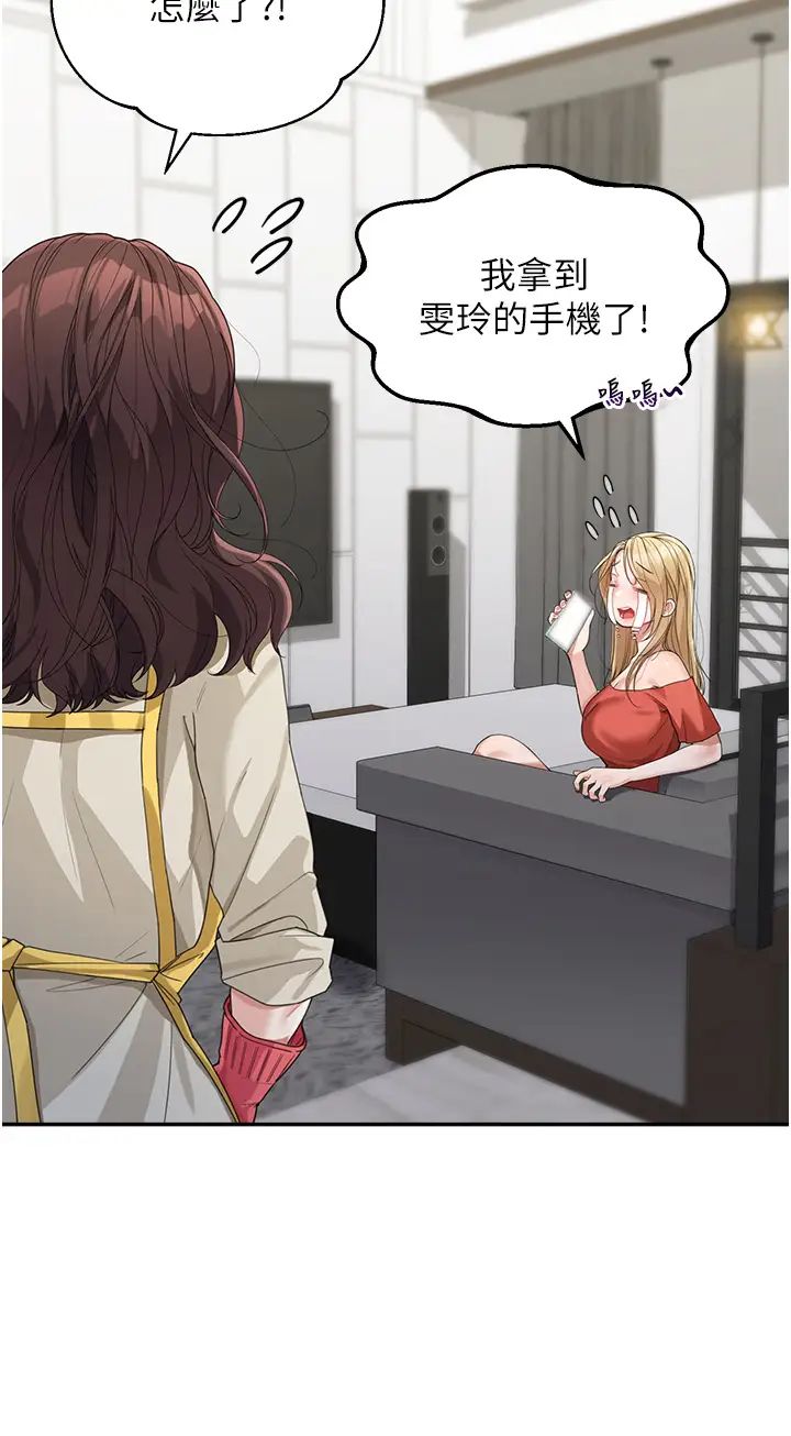 童颜继母第13话-要跟我上床吗?