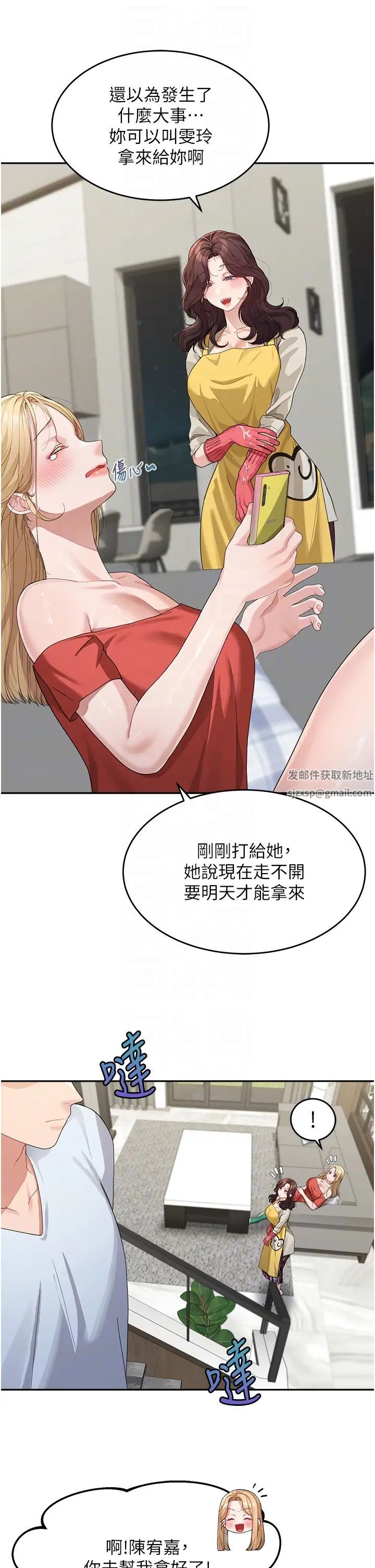 童颜继母第13话-要跟我上床吗?