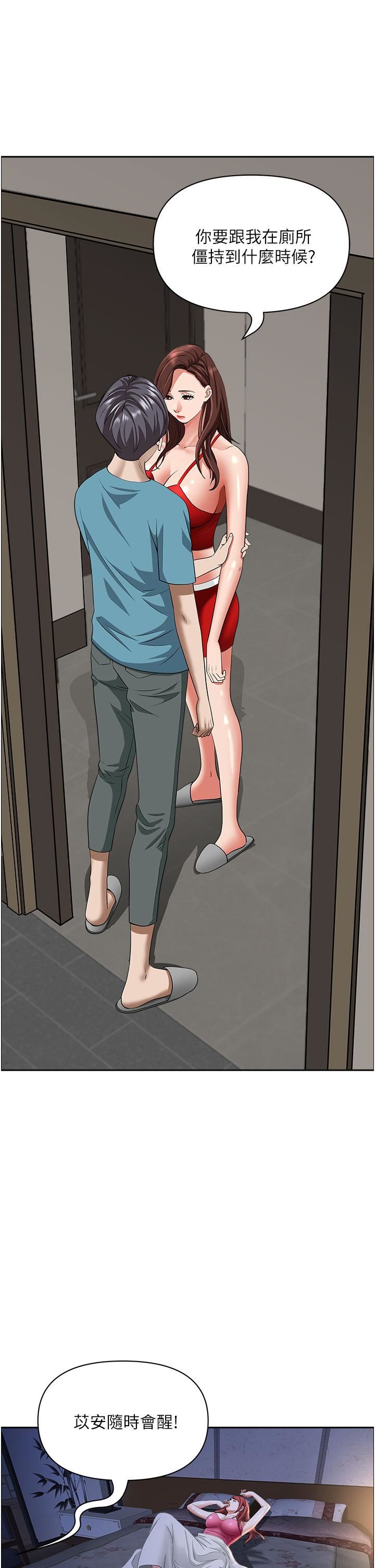 霸佔人妻第79話-久違的美英阿姨音樂課