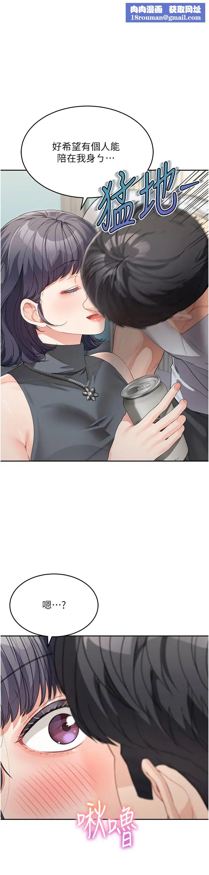 童颜继母第14话-妈，妳好湿…