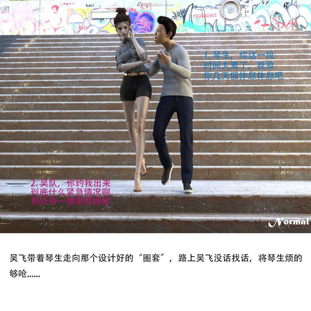 [3D]女警獵捕計劃第01話-圈套