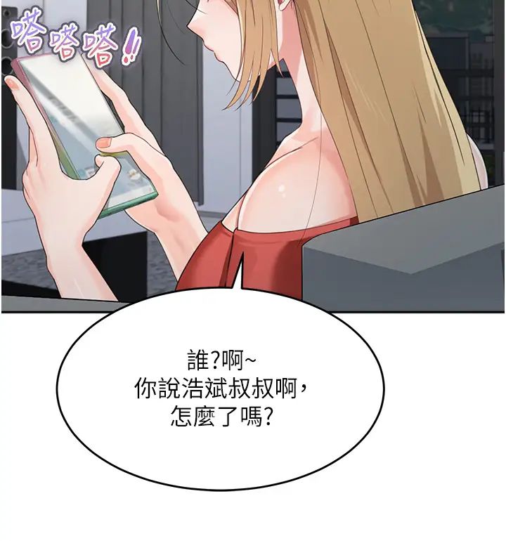 童颜继母第14话-妈，妳好湿…