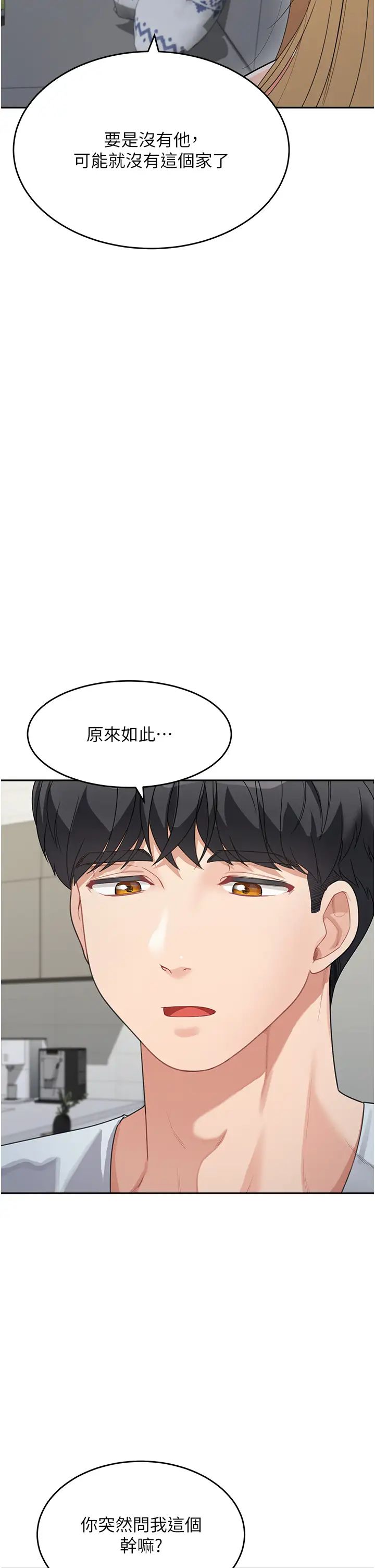 童颜继母第14话-妈，妳好湿…