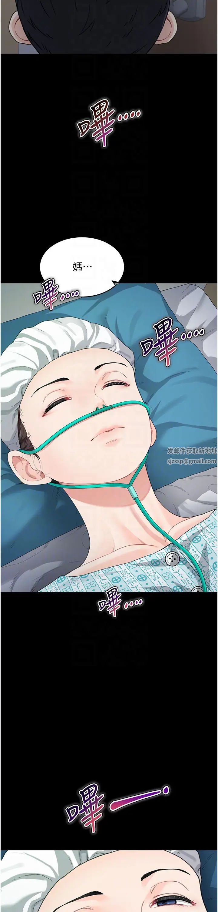 童顏繼母第14話-媽,妳好濕…