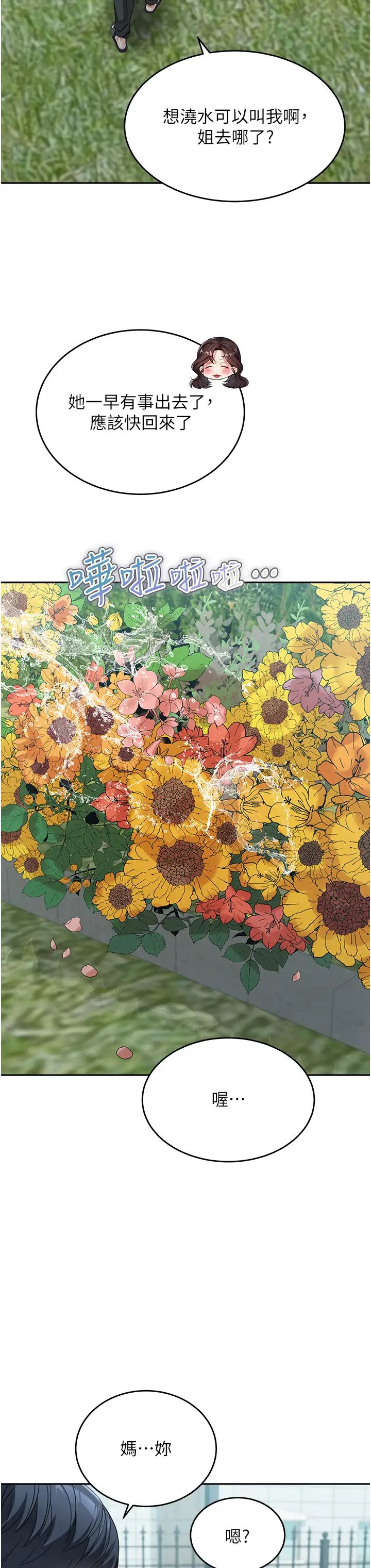 童颜继母第14话-妈，妳好湿…