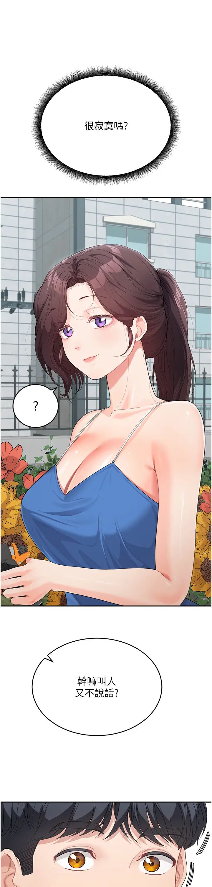 童顏繼母第14話-媽，妳好濕…