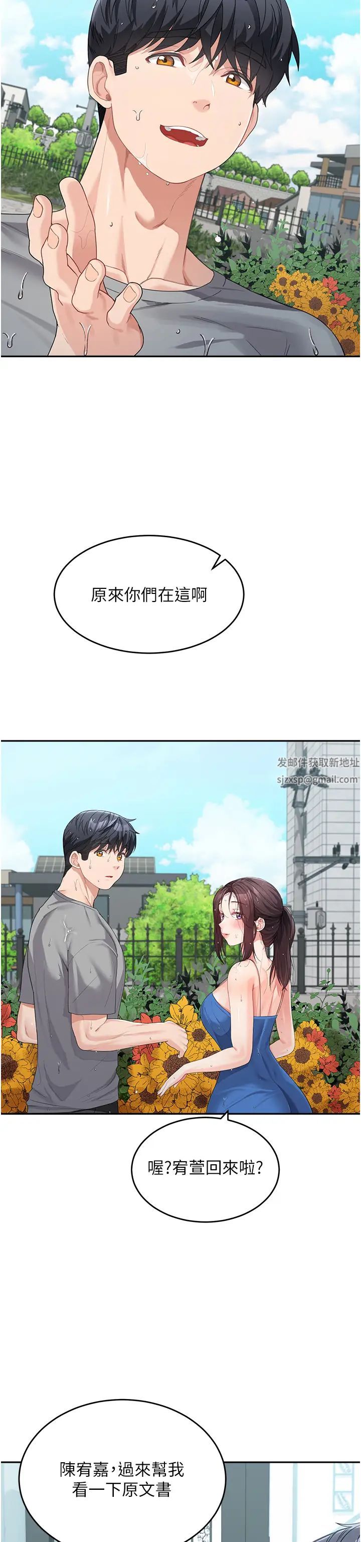 童颜继母第14话-妈，妳好湿…