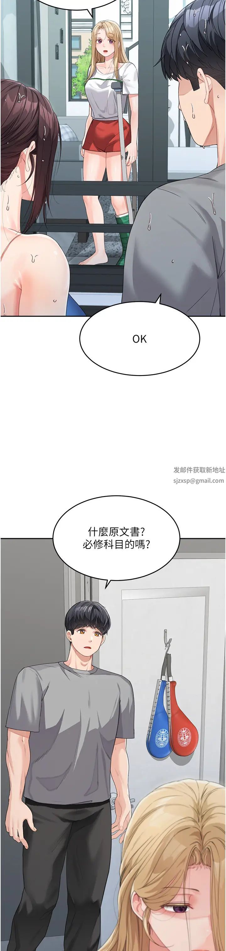 童颜继母第14话-妈，妳好湿…