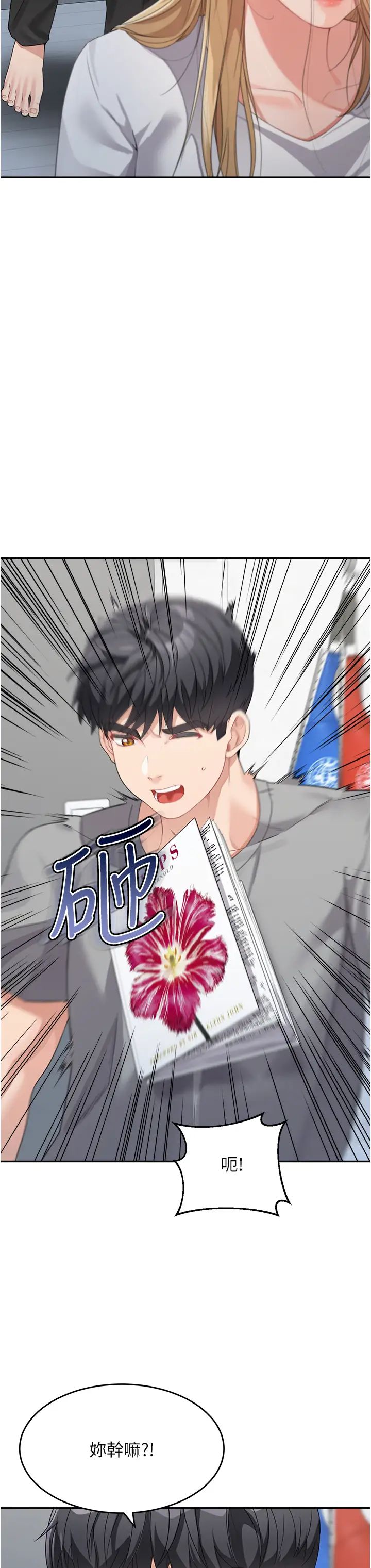 童颜继母第14话-妈，妳好湿…