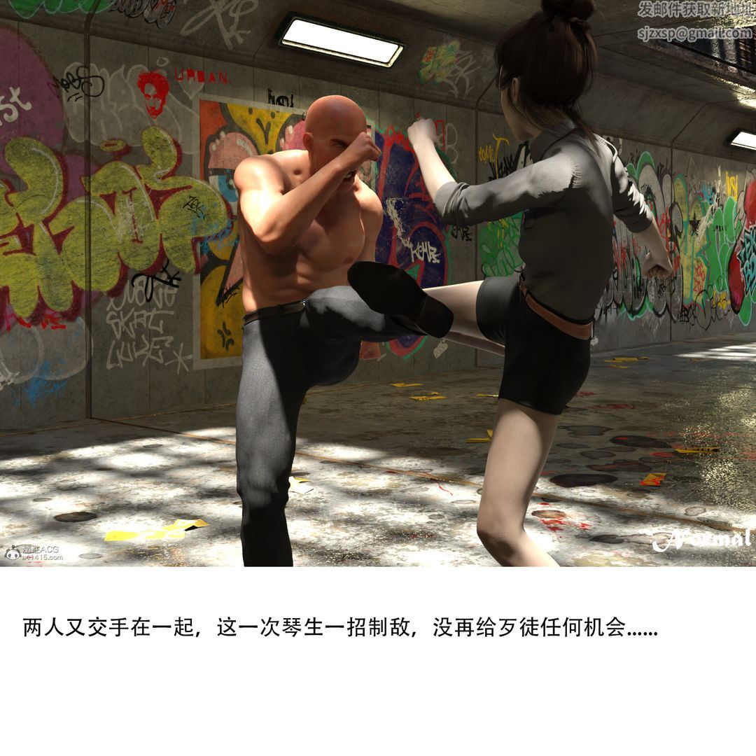 [3D]女警猎捕计划第01话-圈套