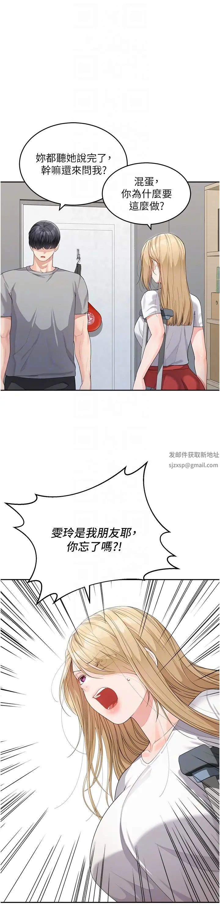 童颜继母第15话-跟我来场忘忧炮