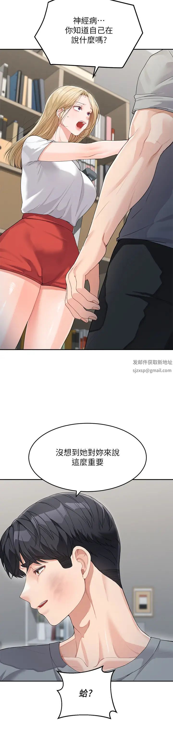 童颜继母第15话-跟我来场忘忧炮