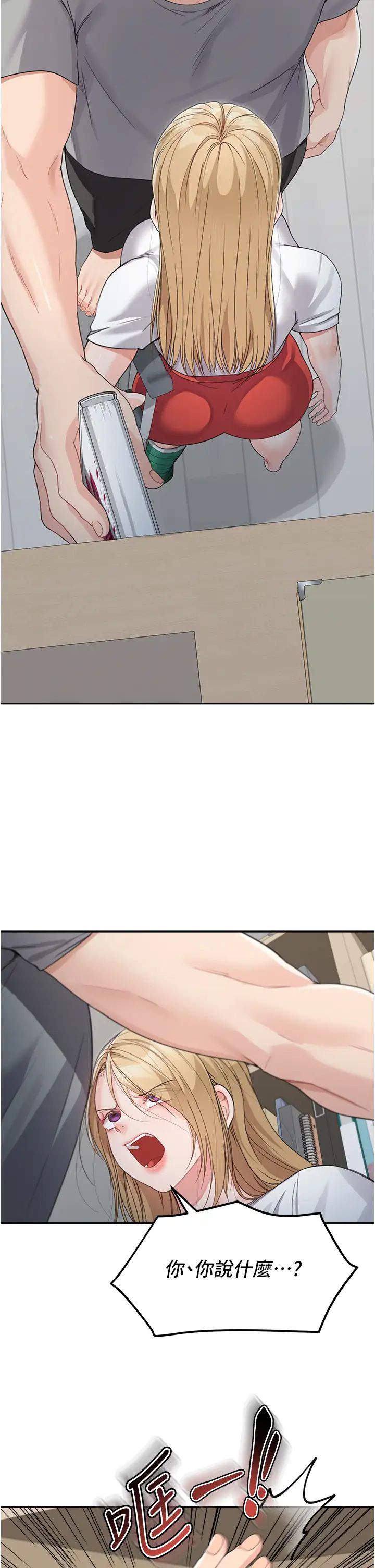 童颜继母第15话-跟我来场忘忧炮