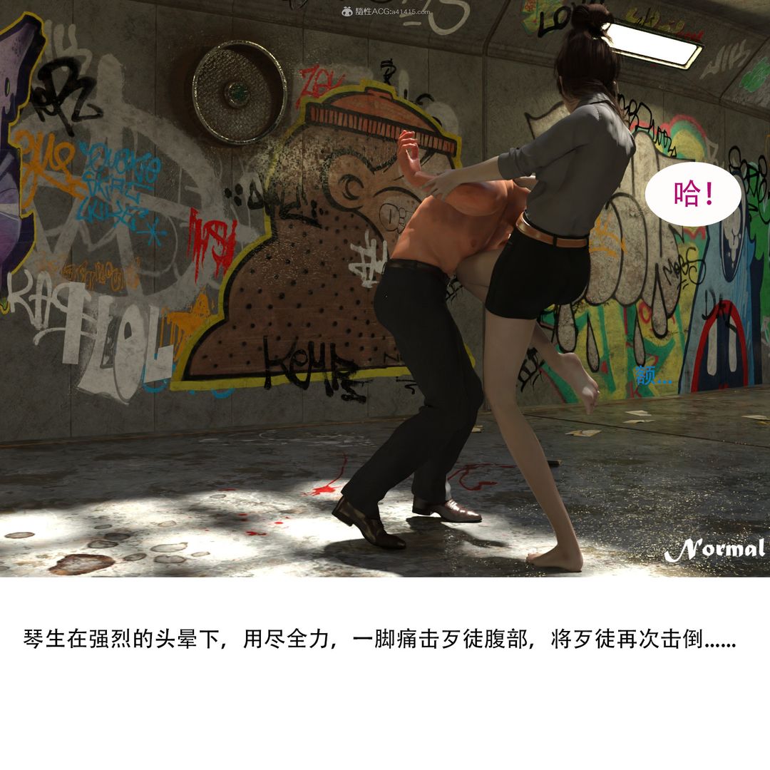 [3D]女警猎捕计划第01话-圈套