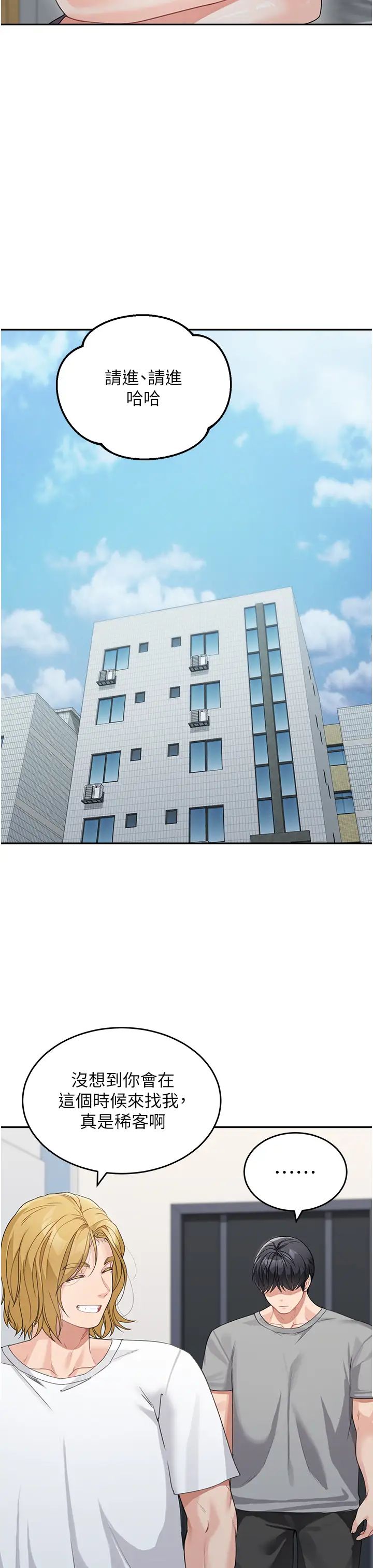 童颜继母第15话-跟我来场忘忧炮