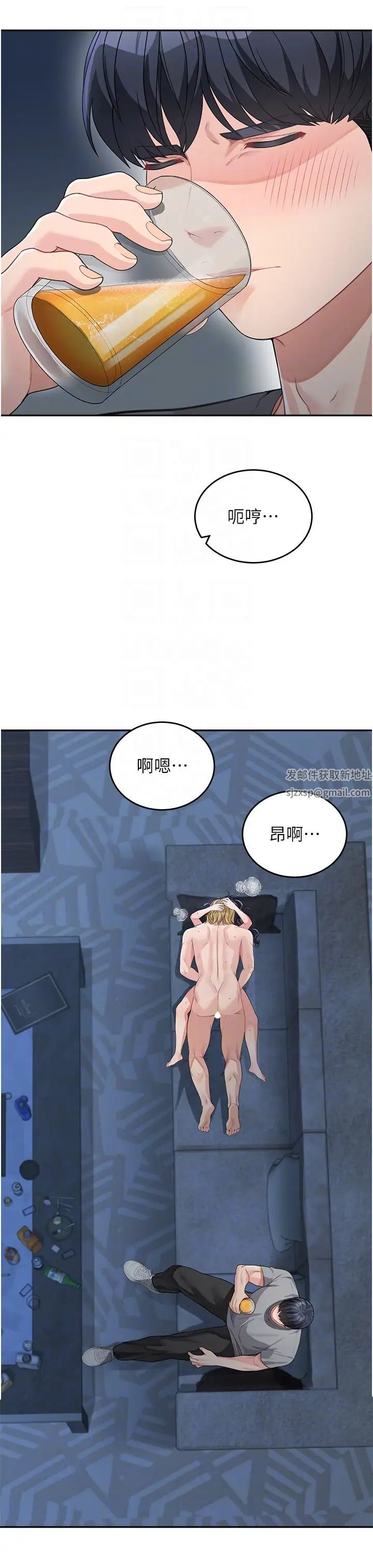 童顏繼母第15話-跟我來場忘憂炮