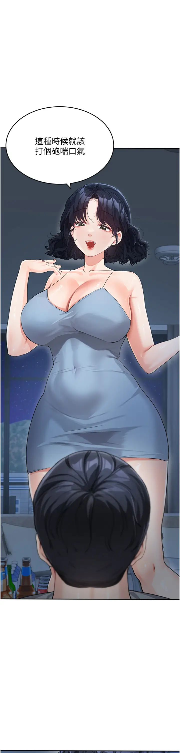 童颜继母第15话-跟我来场忘忧炮