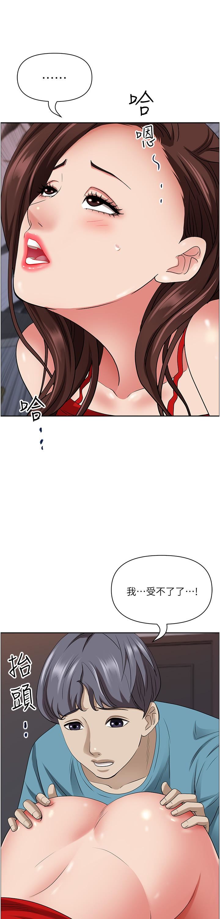 霸佔人妻第80話-怕被發現就小聲點