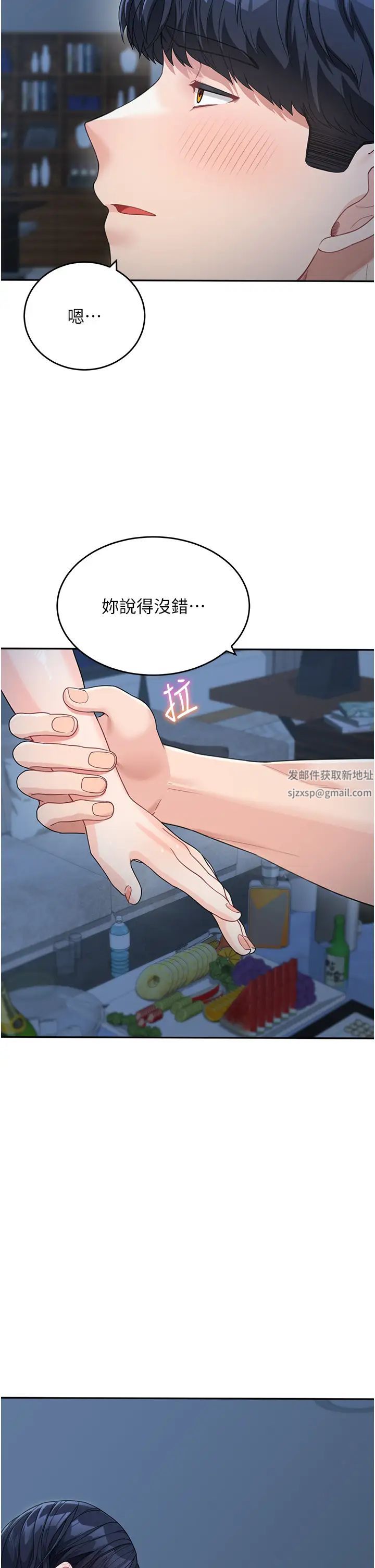 童颜继母第15话-跟我来场忘忧炮