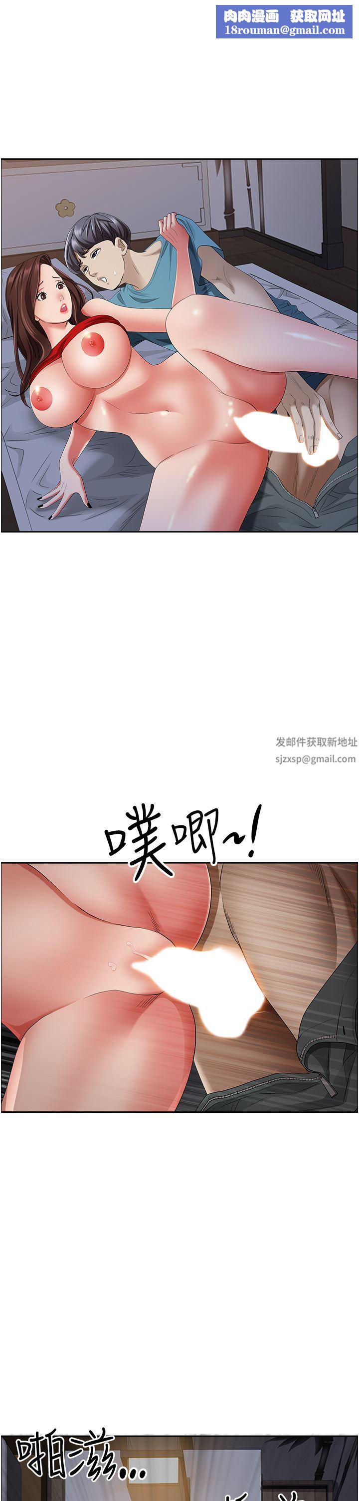 霸占人妻第81话-在女儿身旁激战