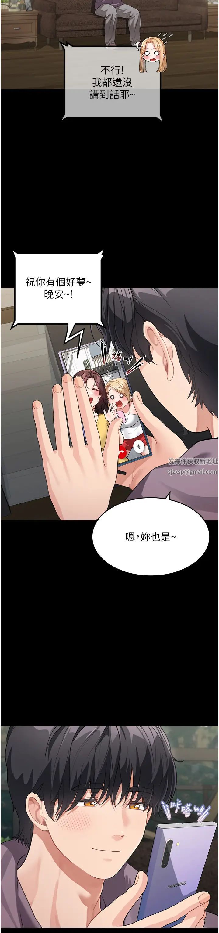 童颜继母第16话-在沙发上四人行