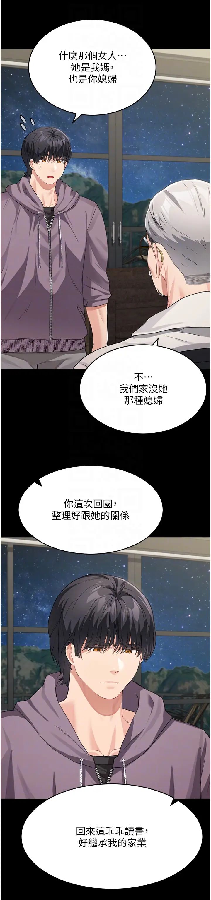 童颜继母第16话-在沙发上四人行