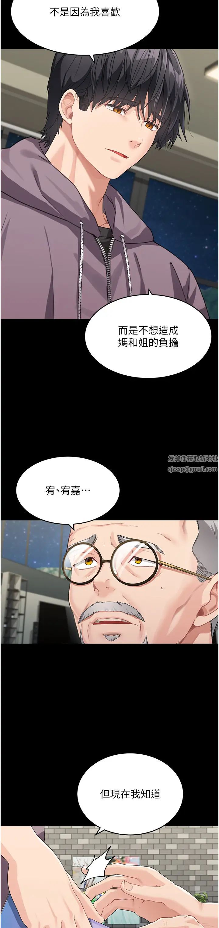 童颜继母第16话-在沙发上四人行