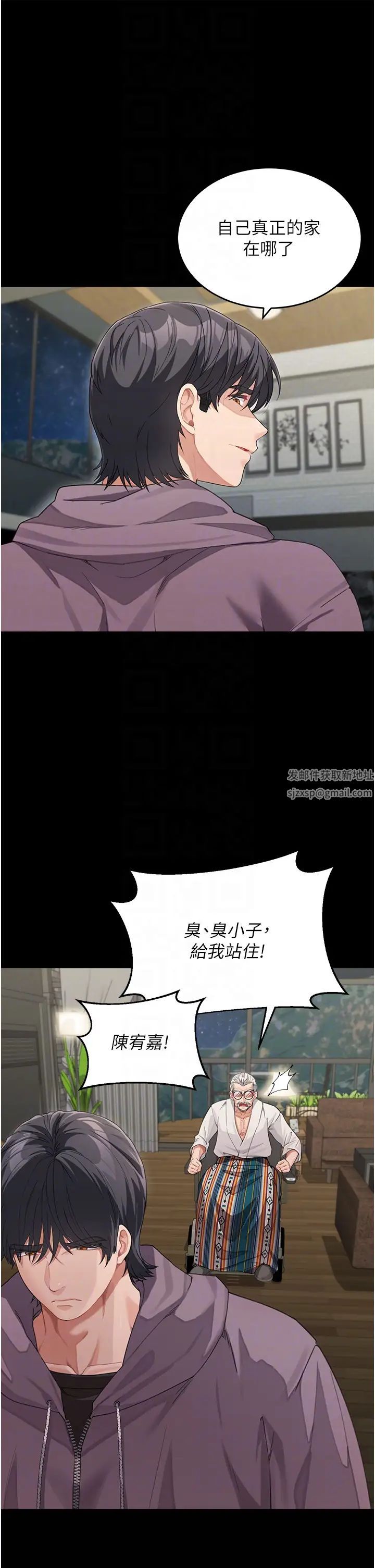 童颜继母第16话-在沙发上四人行