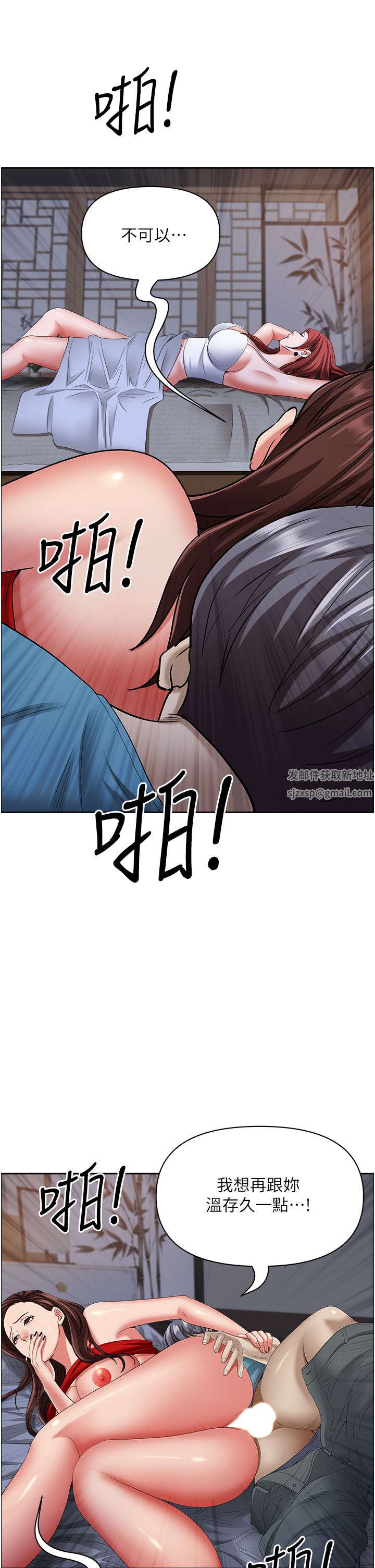 霸佔人妻第81話-在女兒身旁激戰