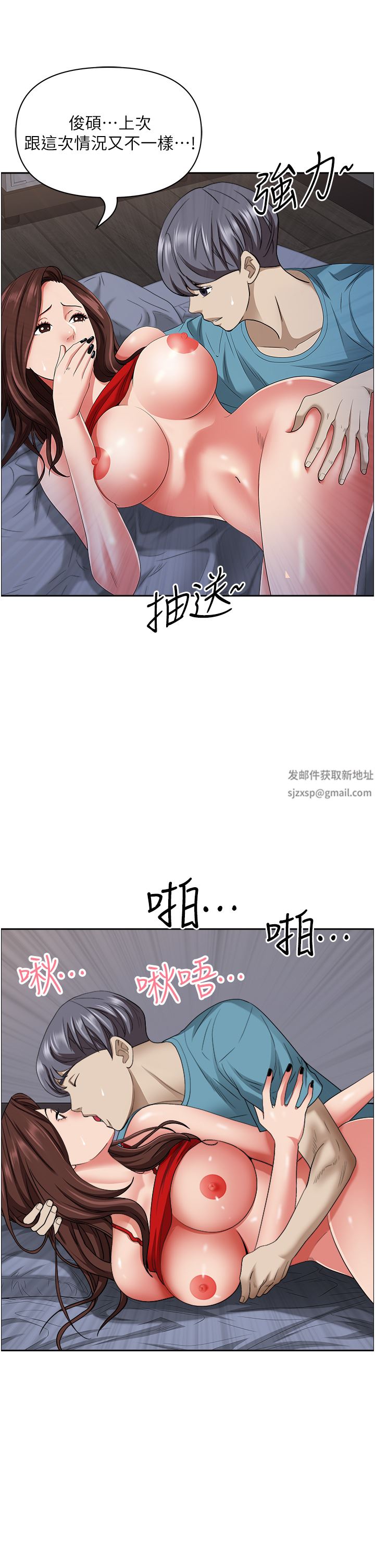 霸佔人妻第81話-在女兒身旁激戰