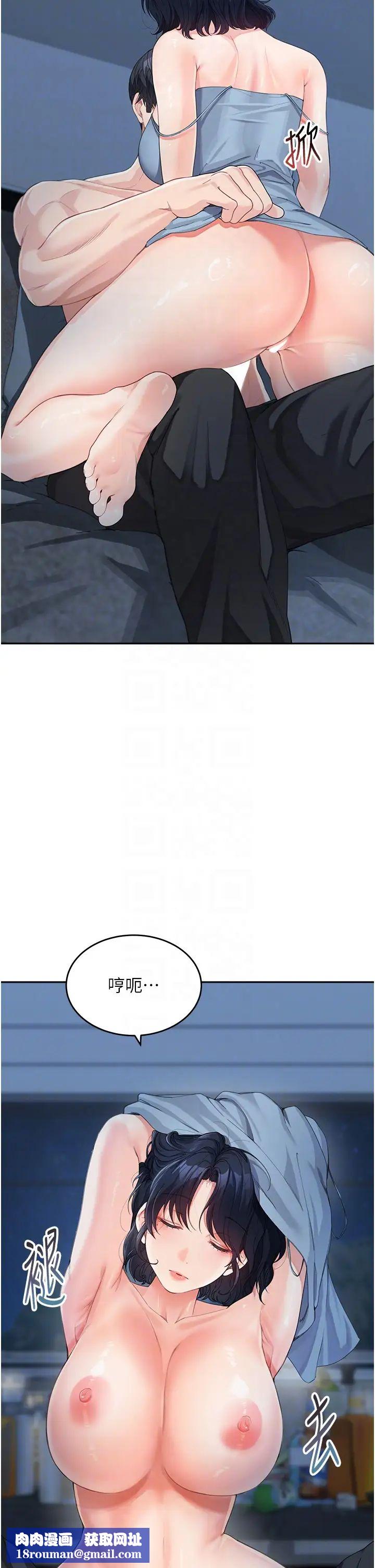 童顏繼母第16話-在沙發上四人行