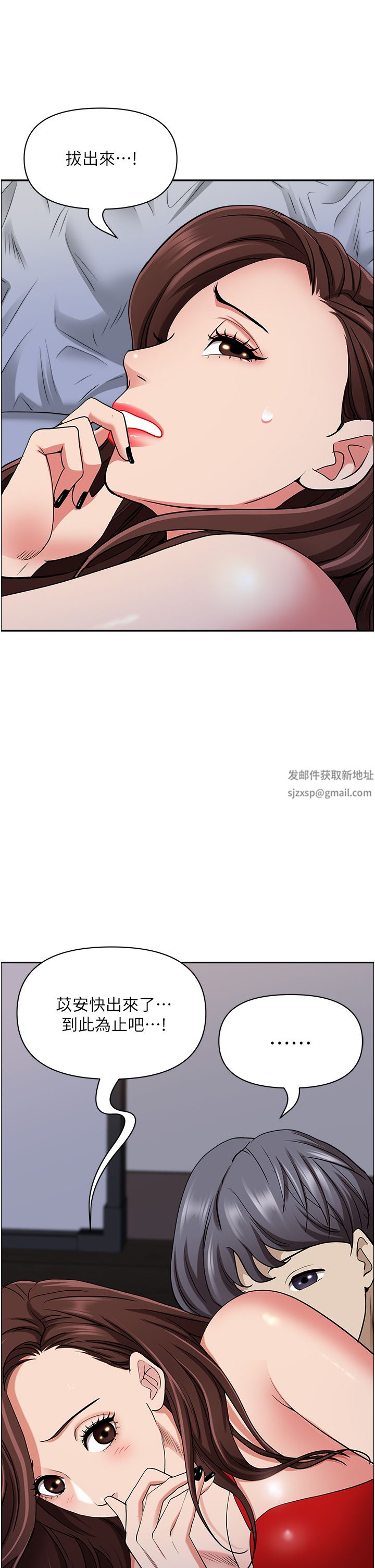 霸佔人妻第81話-在女兒身旁激戰