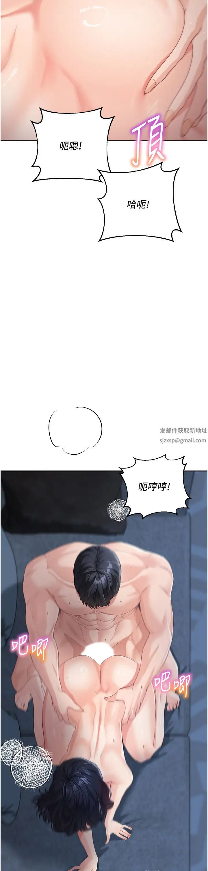 童颜继母第17话-无法抗拒的求欢