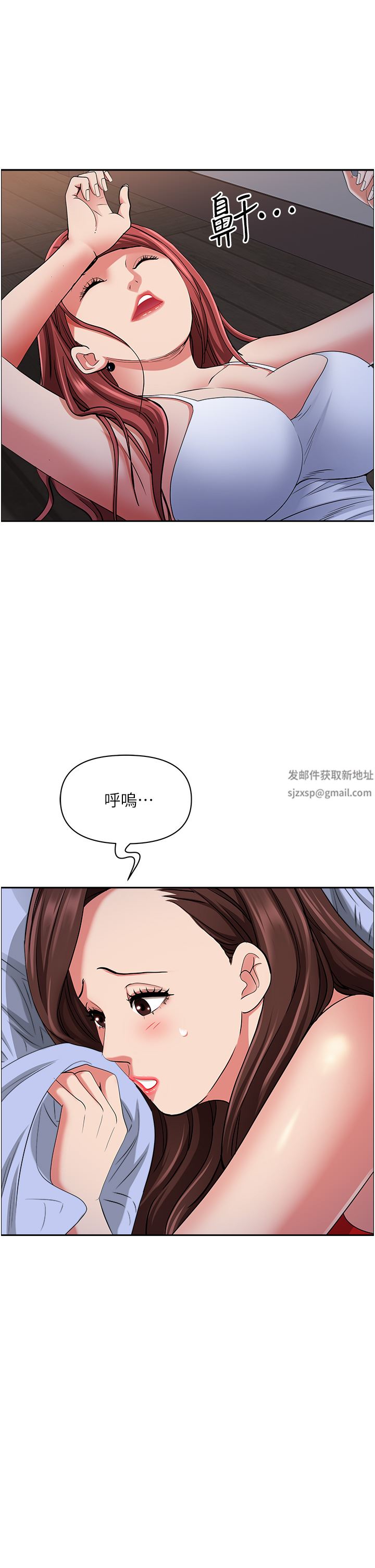 霸佔人妻第81話-在女兒身旁激戰