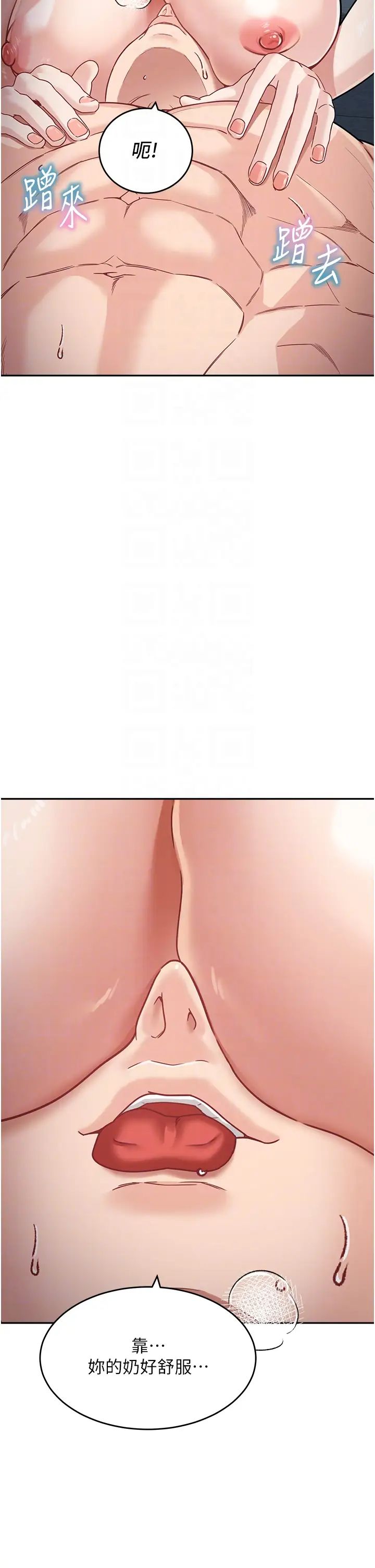 童颜继母第17话-无法抗拒的求欢