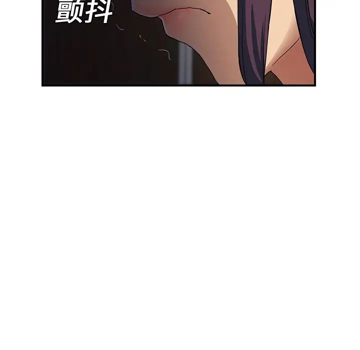 繼母第8话