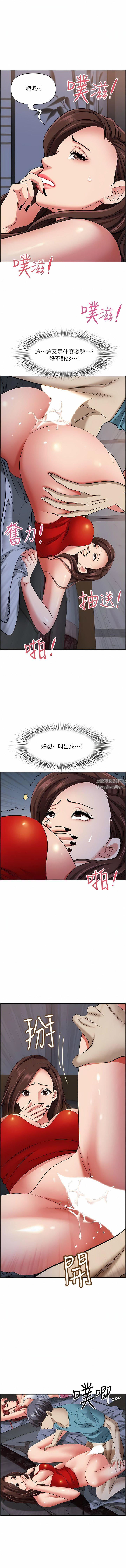 霸占人妻第82话-脱都脱瞭，插深一点吧!