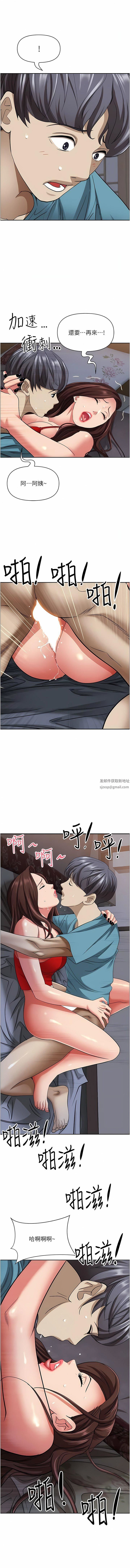 霸占人妻第82话-脱都脱瞭，插深一点吧!