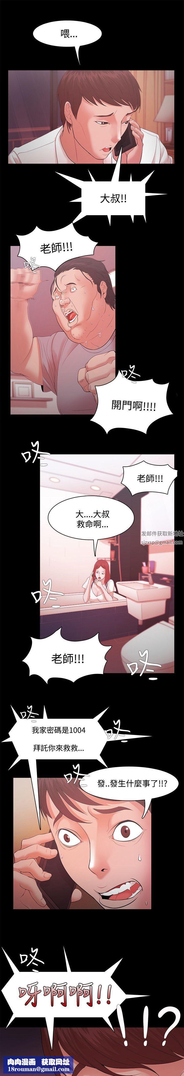 Loser第16话