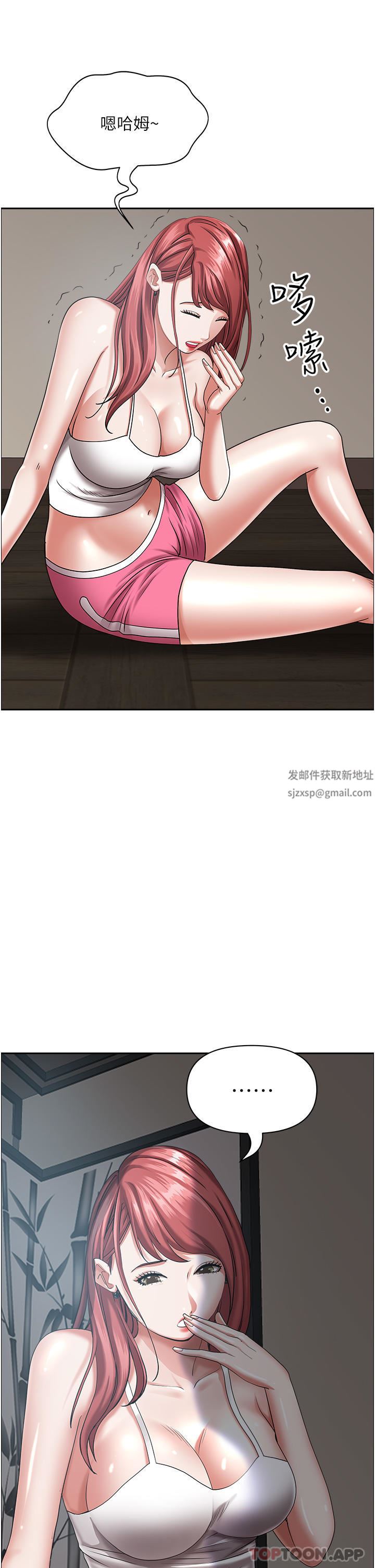 霸占人妻第83话-每做一次,就越上瘾