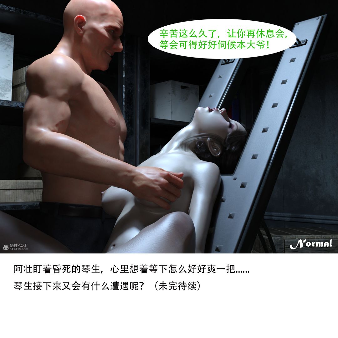 [3D]女警猎捕计划第02话-拷问