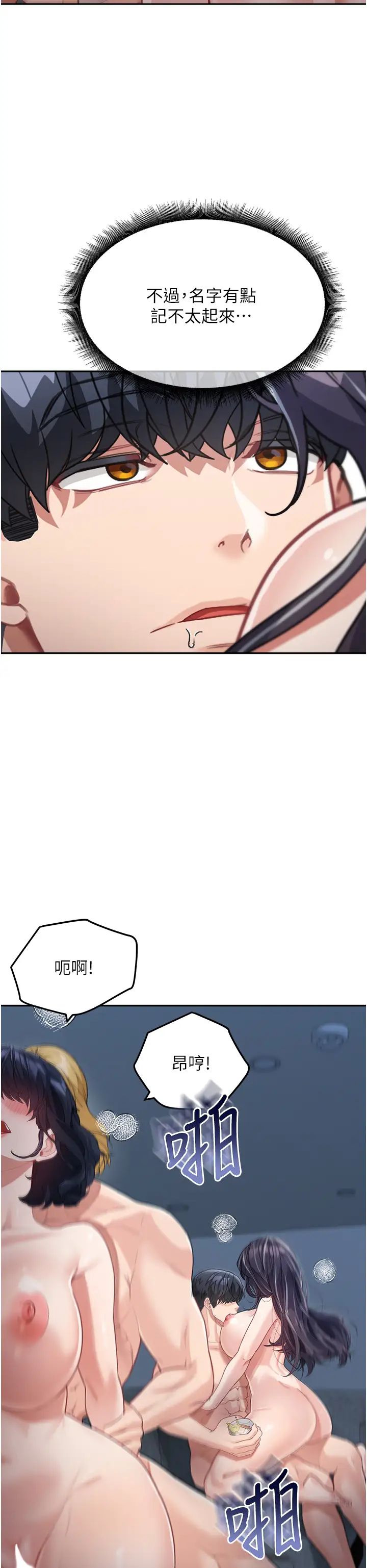 童颜继母第17话-无法抗拒的求欢