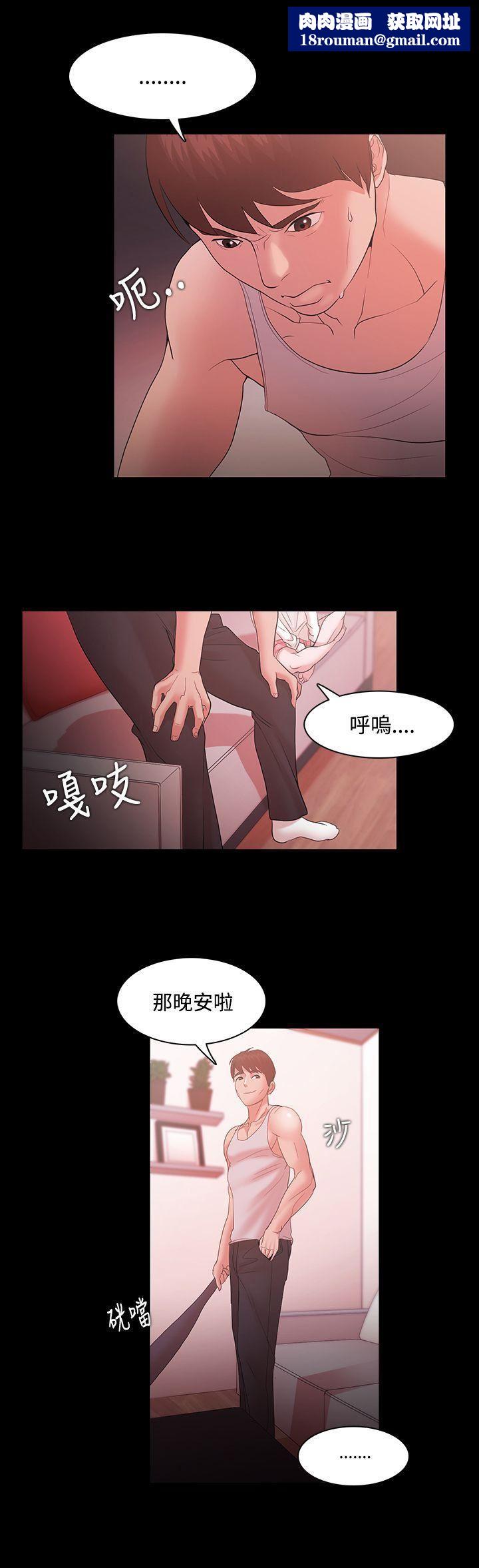 Loser第17话