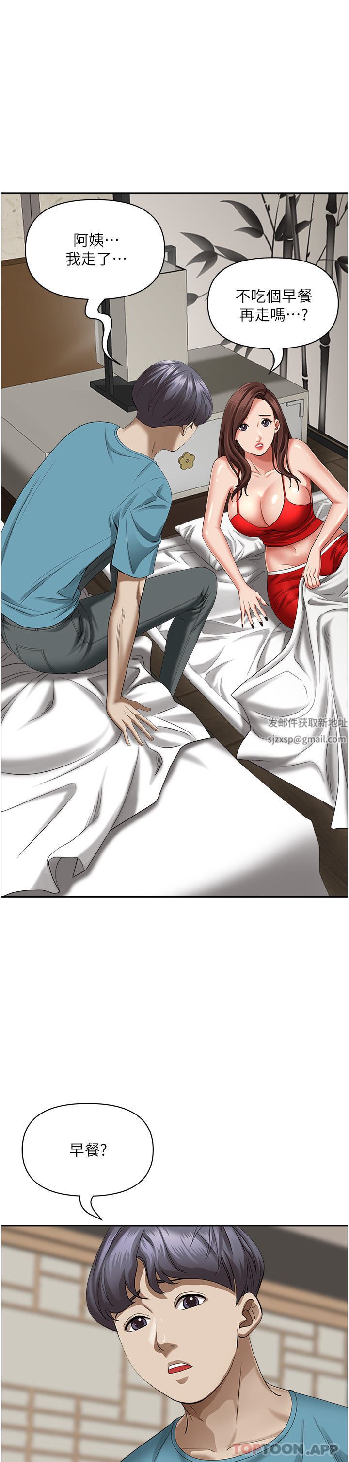 霸占人妻第83话-每做一次，就越上瘾