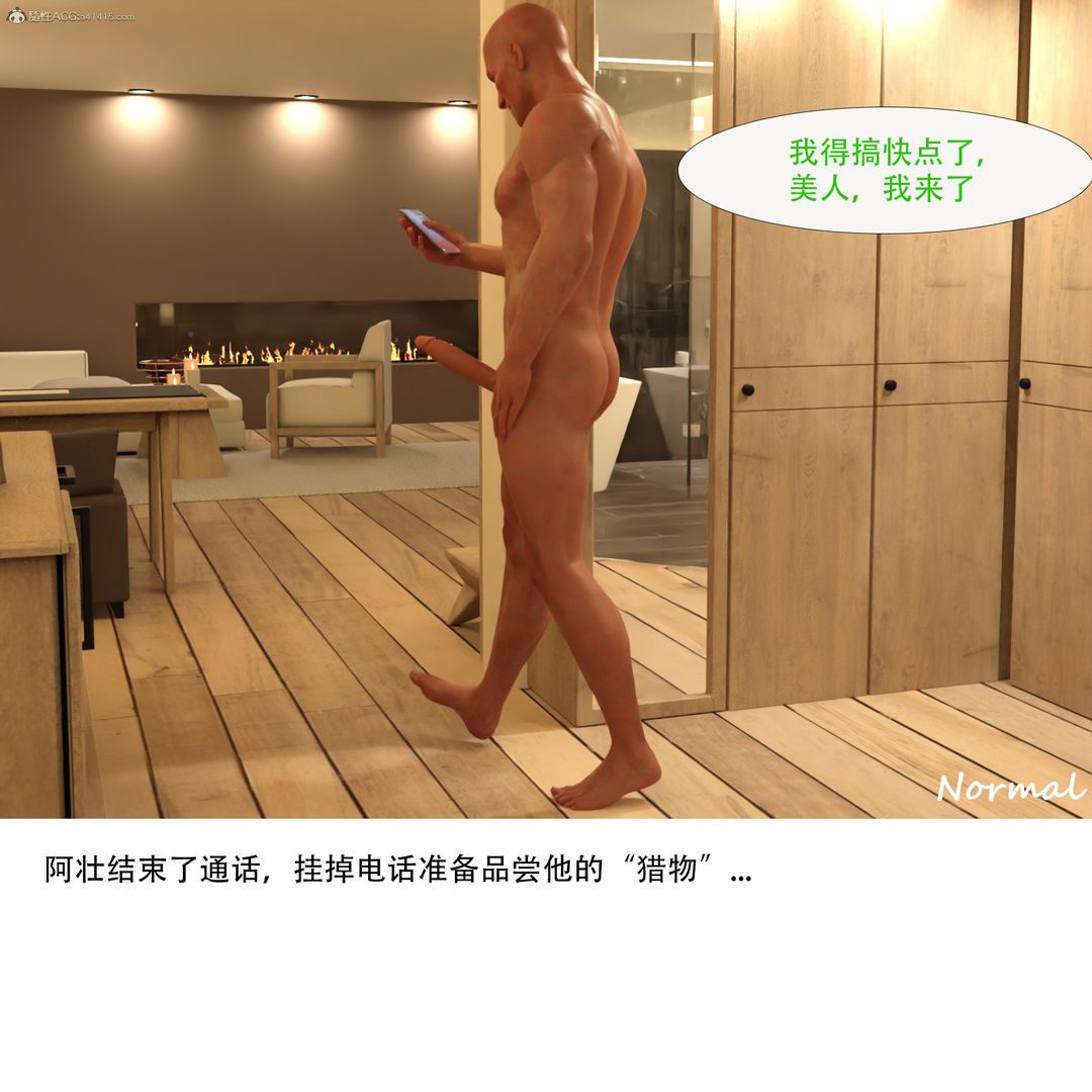 [3D]女警猎捕计划最终话-美餐