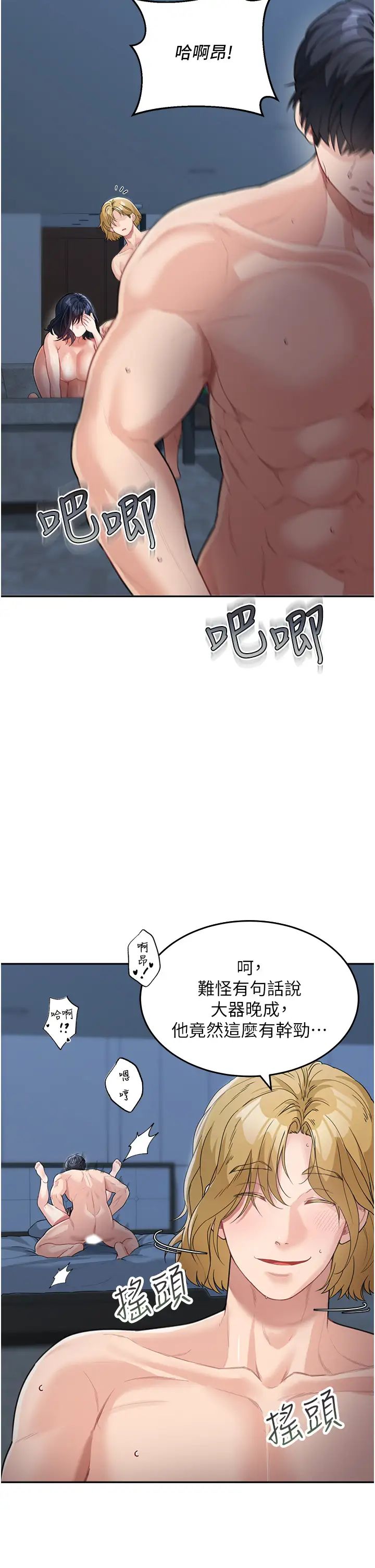 童颜继母第18话-自慰意淫的对象