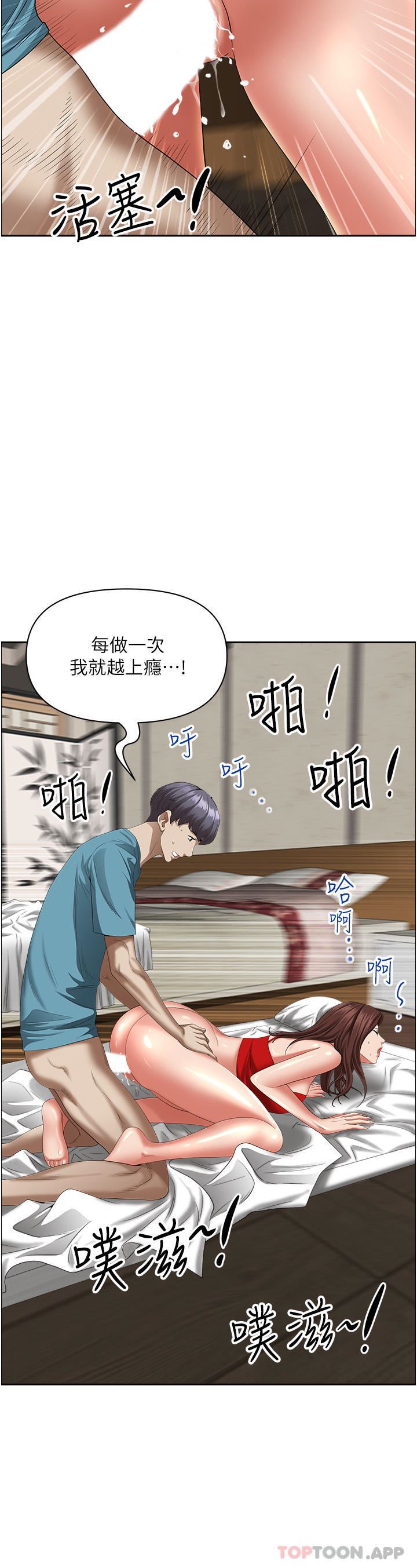 霸佔人妻第83話-每做一次，就越上癮